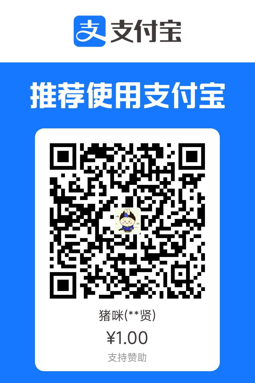 支付宝